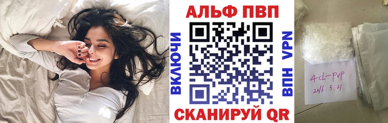 как найти Кушва A-PVP СК