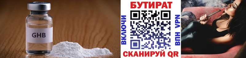 где купить наркотик  Кушва  mega как войти  Бутират BDO 