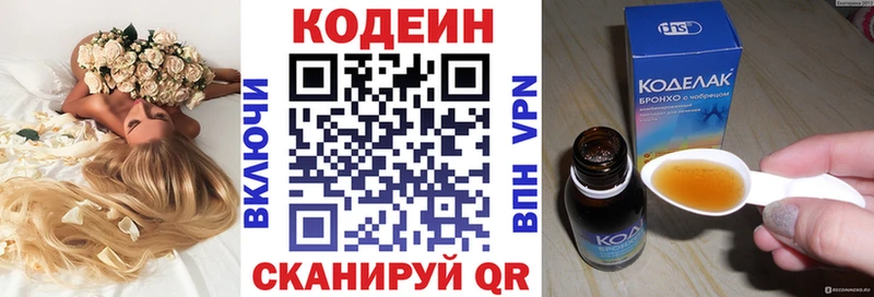 Codein Purple Drank  Кушва 