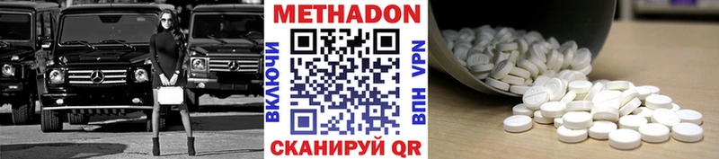 купить закладку  Кушва  Метадон methadone 